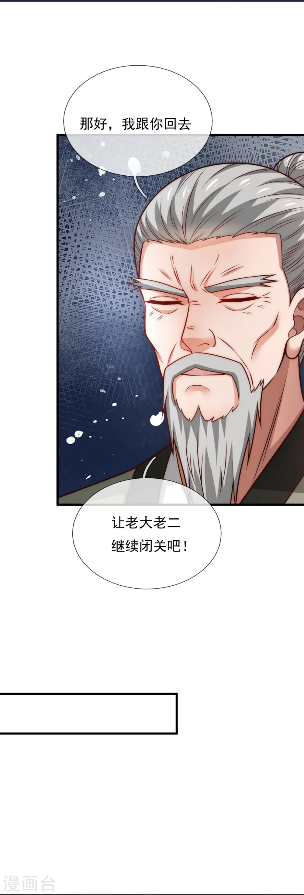 第362话 赌场 第8页
