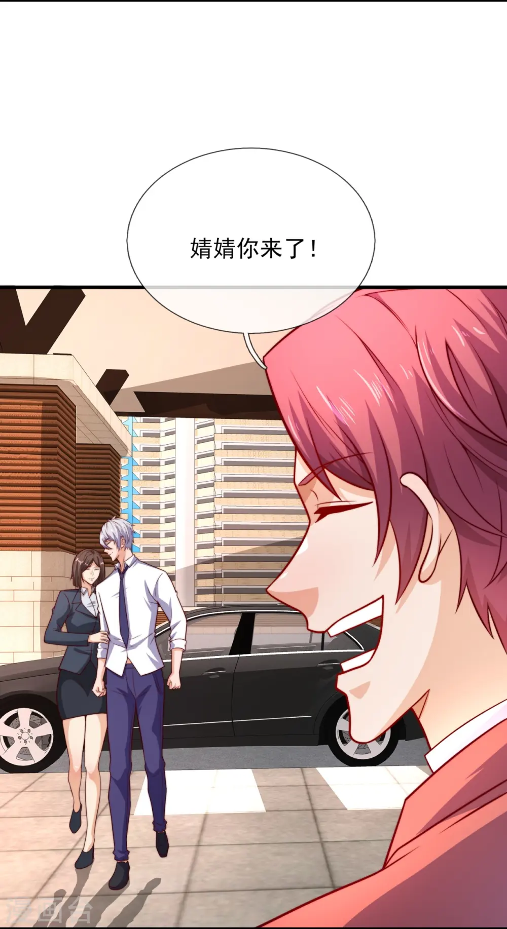 第362话 赌场 第12页