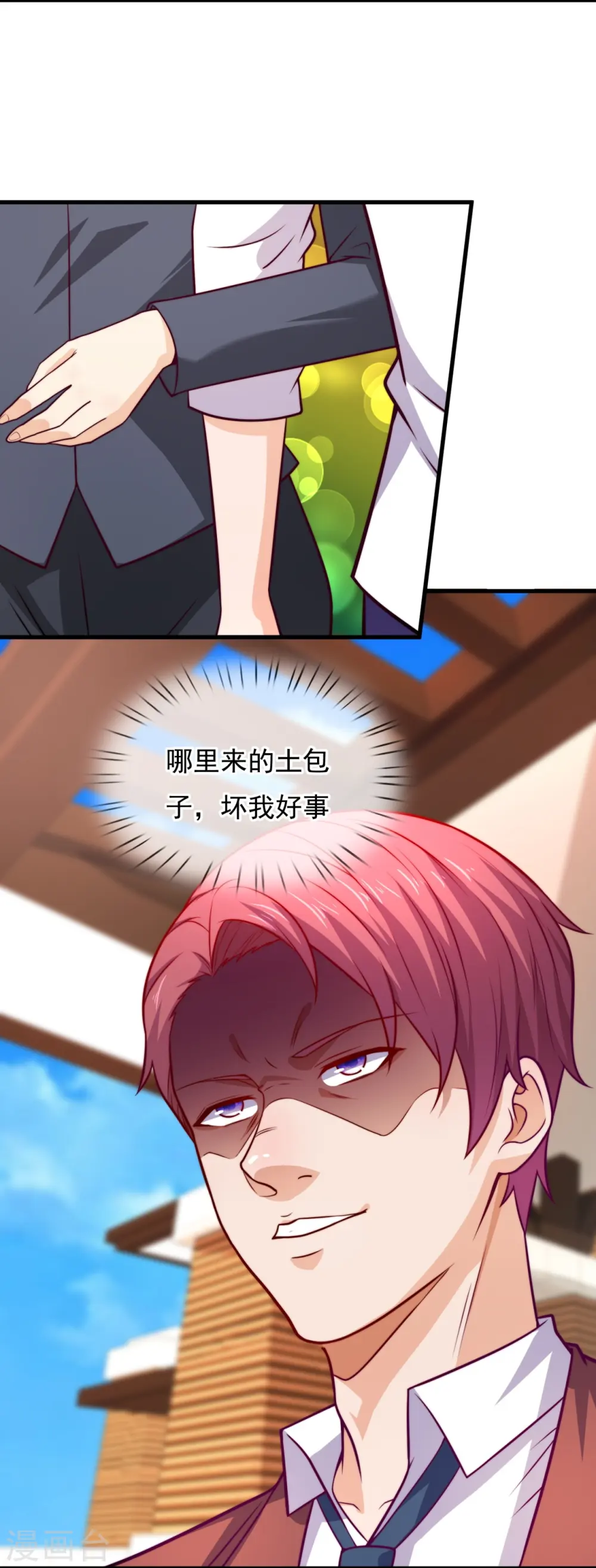 第362话 赌场 第13页
