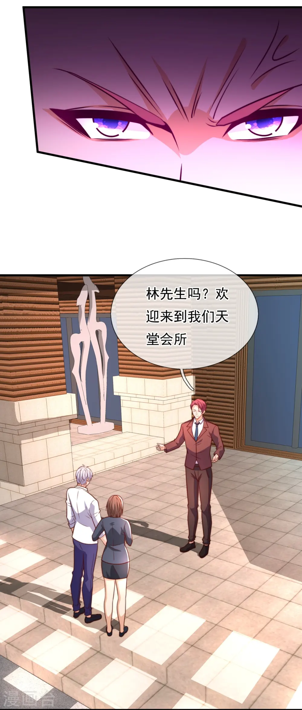 第362话 赌场 第15页