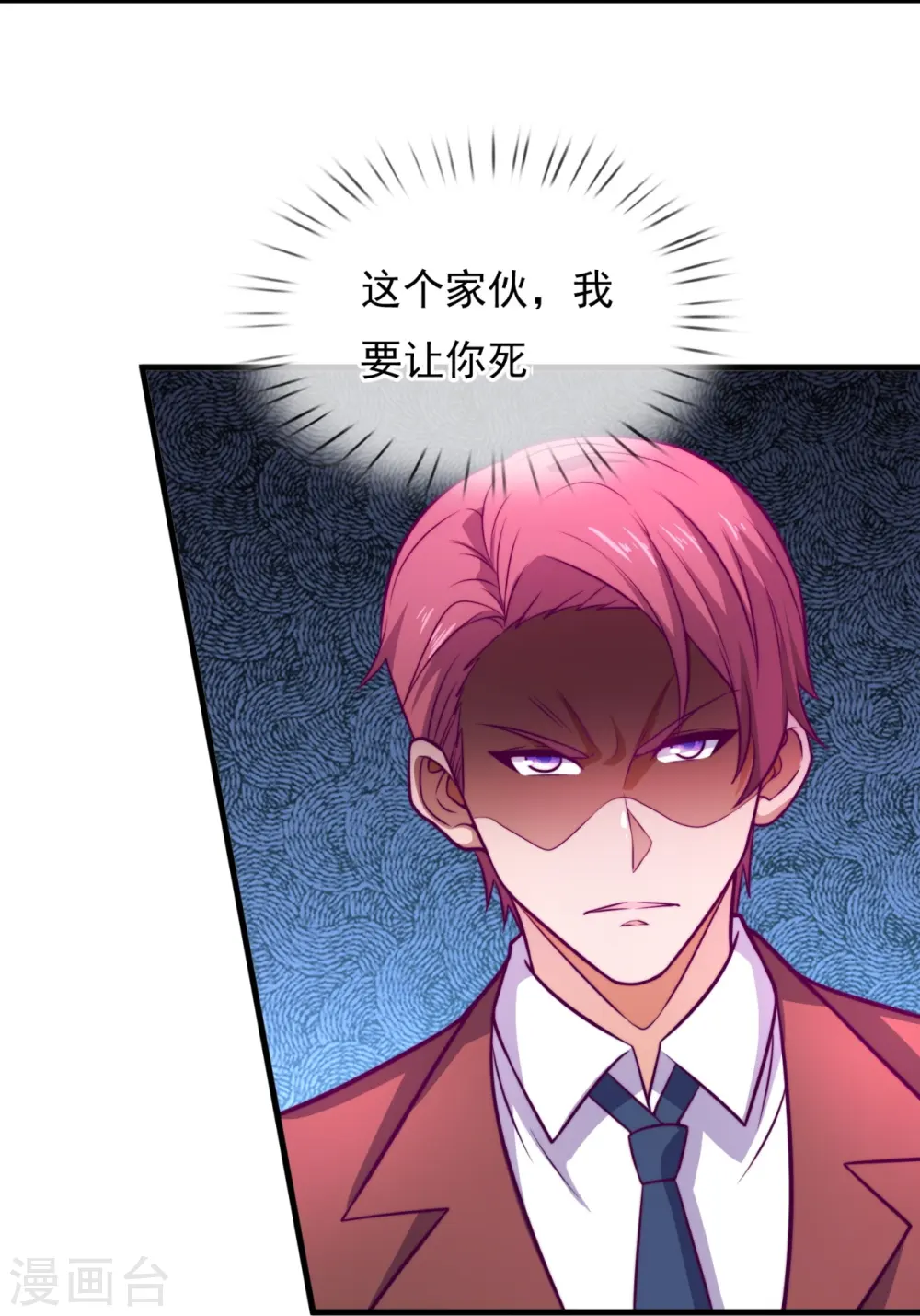 第362话 赌场 第16页