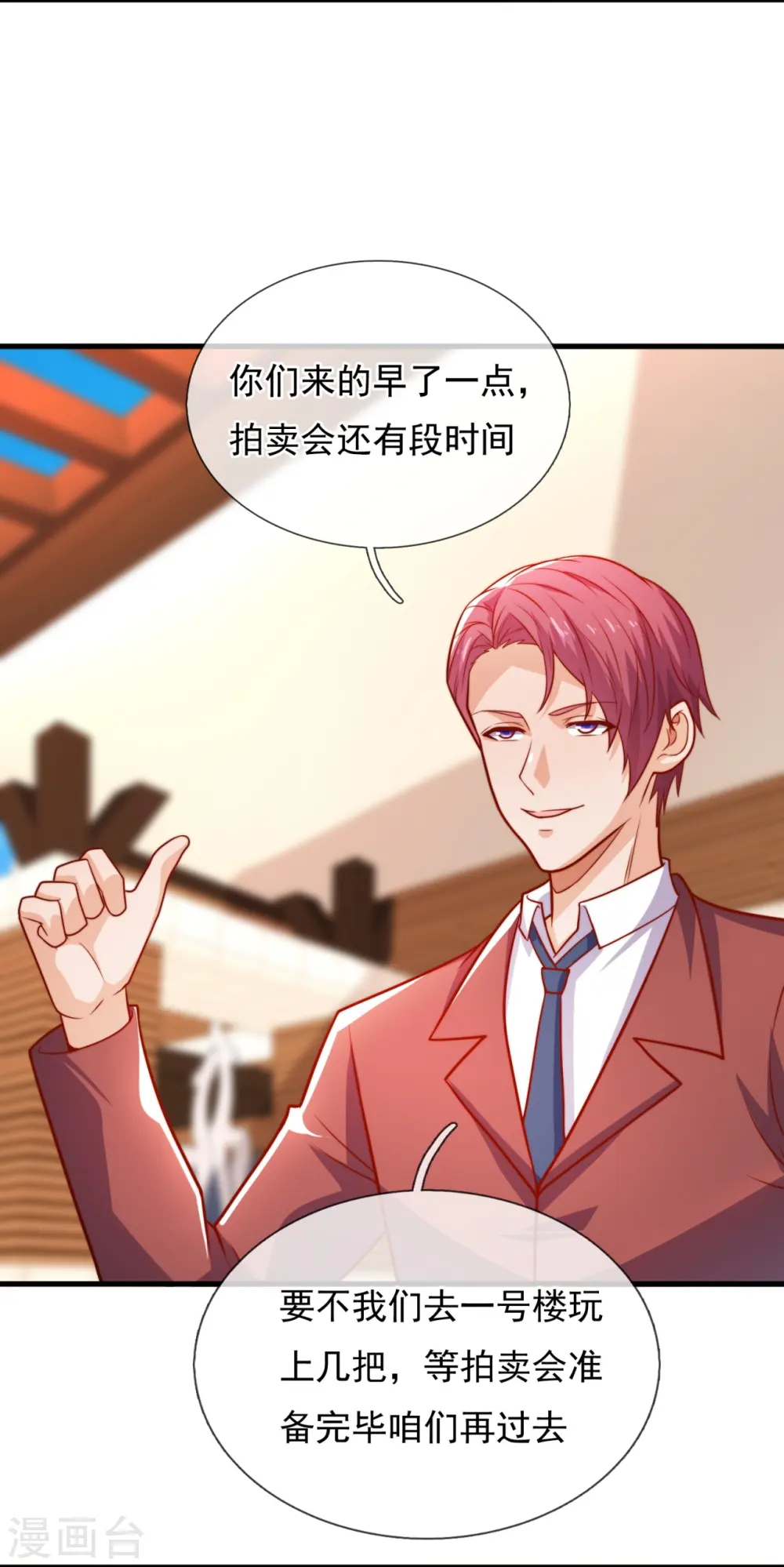 第362话 赌场 第20页