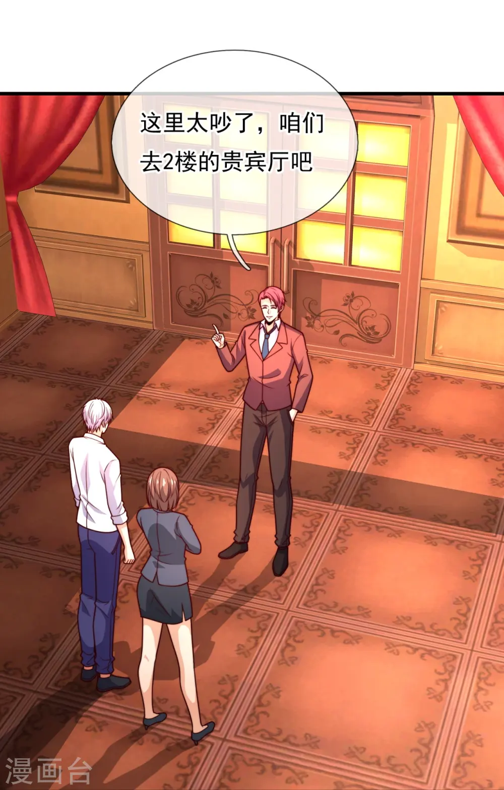 第362话 赌场 第26页