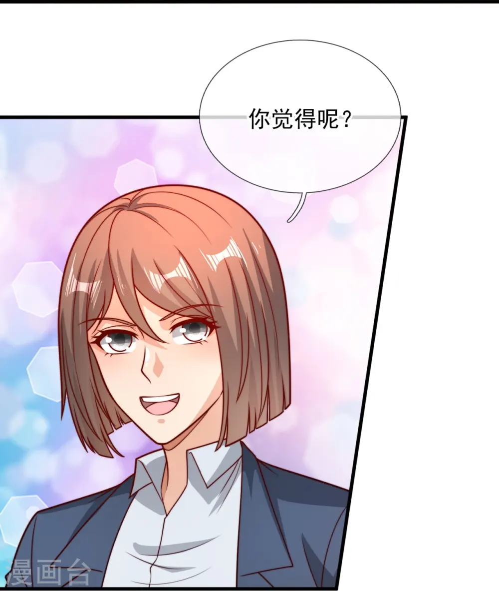 第362话 赌场 第27页