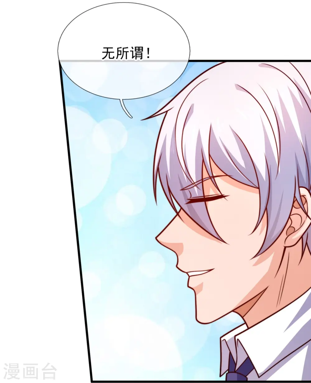 第362话 赌场 第28页