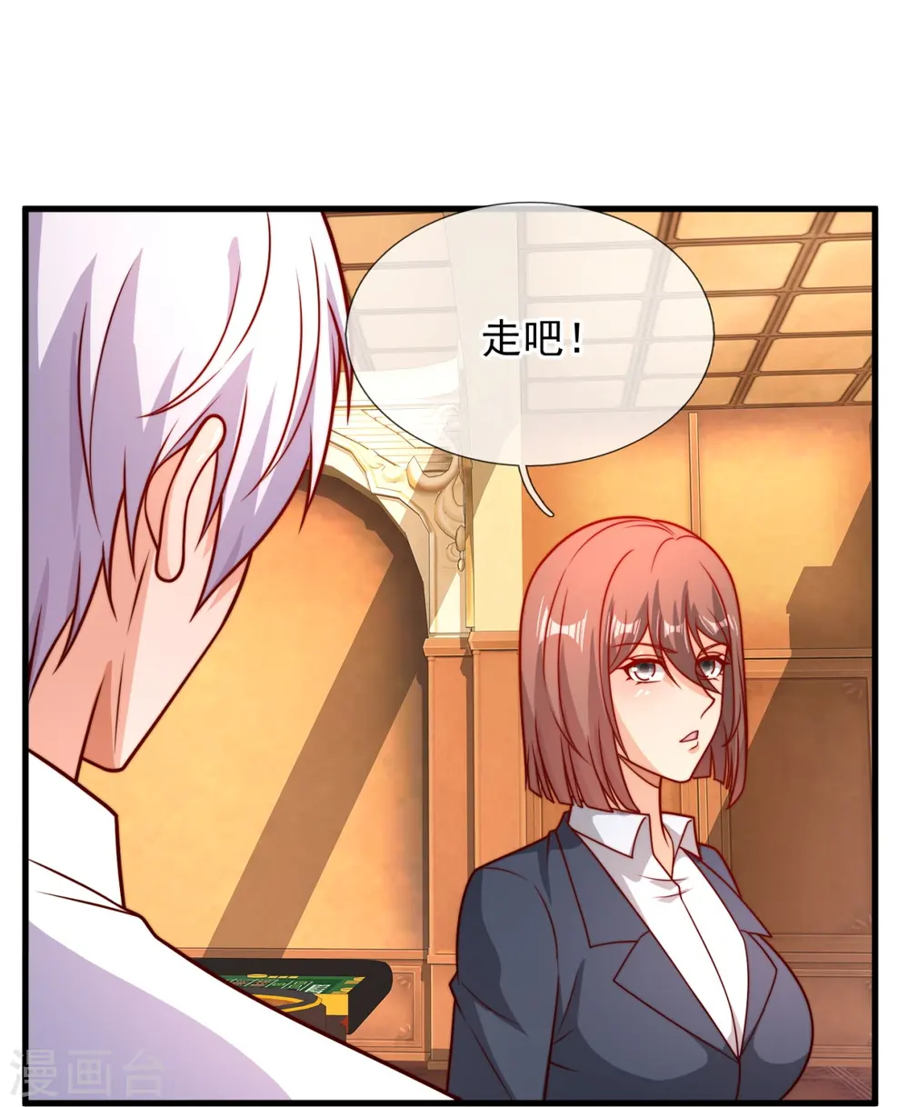 第362话 赌场 第29页