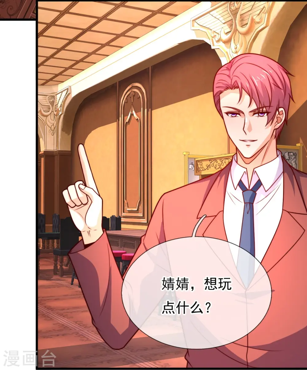 第362话 赌场 第31页