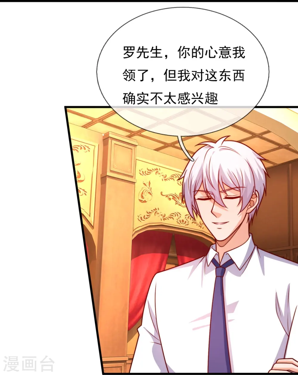 第363话 买定离手 第5页