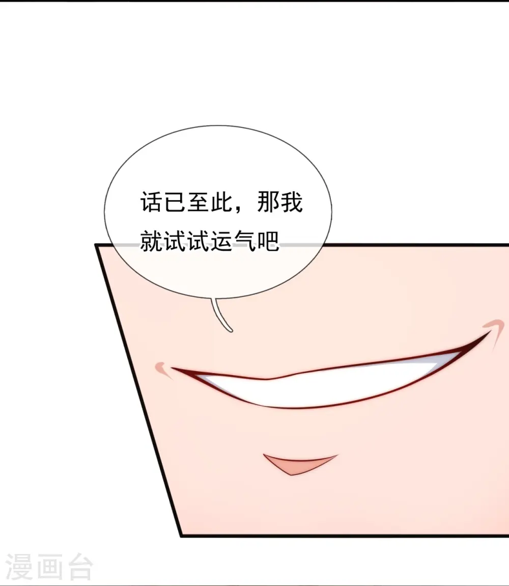 第363话 买定离手 第7页