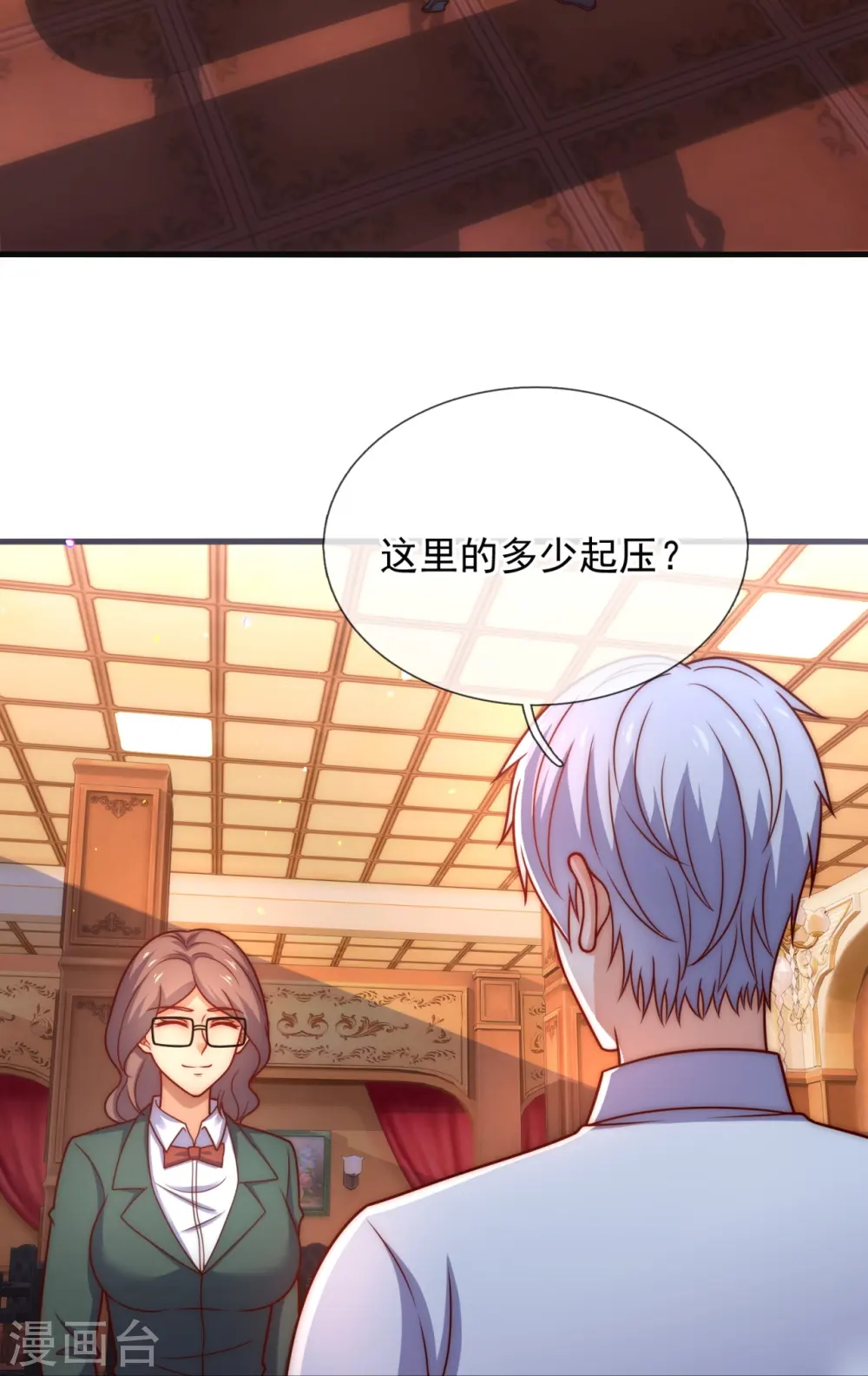 第363话 买定离手 第10页