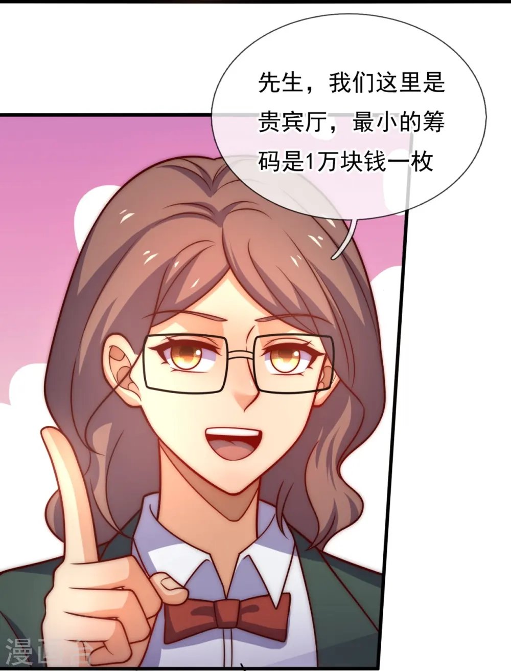 第363话 买定离手 第11页