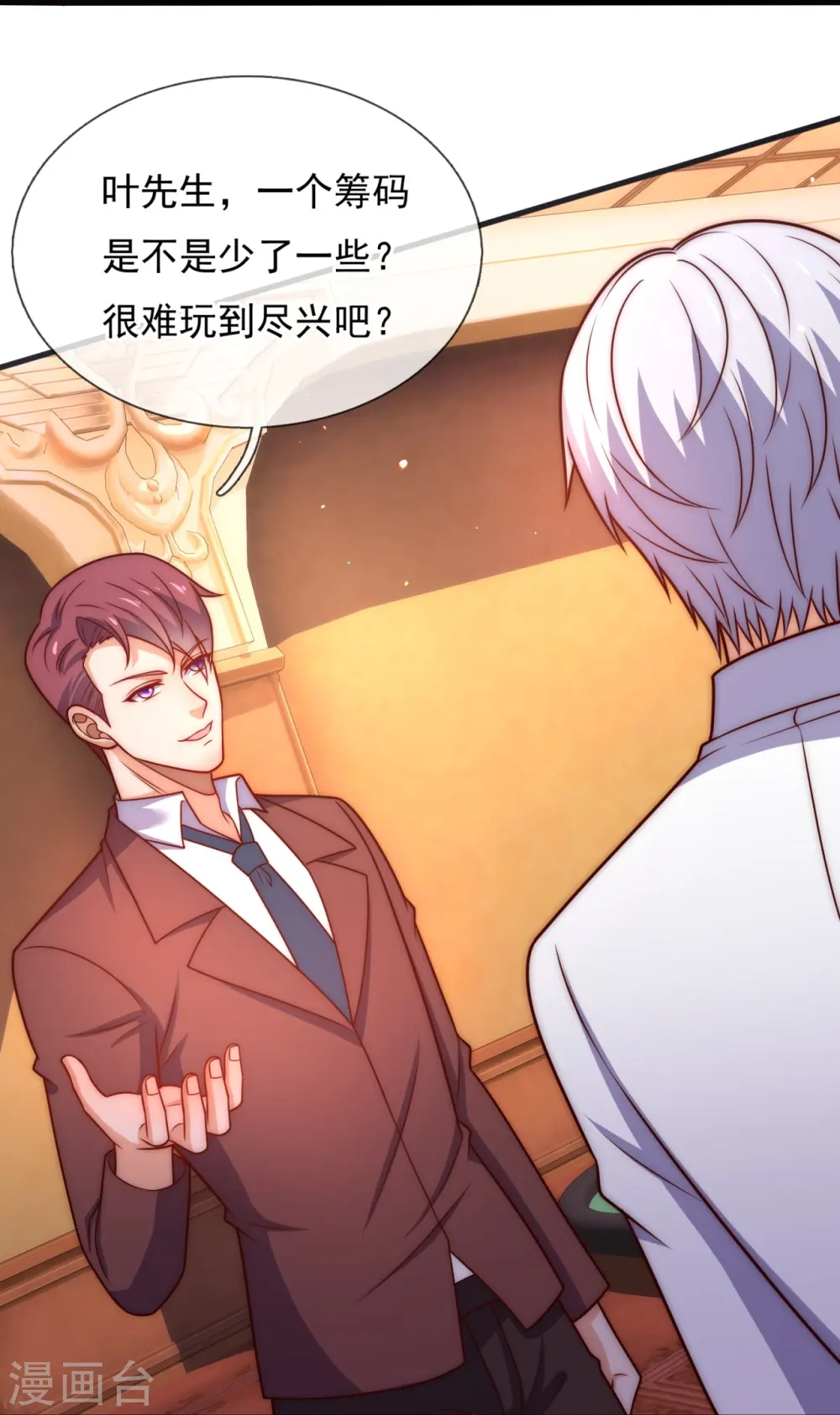 第363话 买定离手 第13页