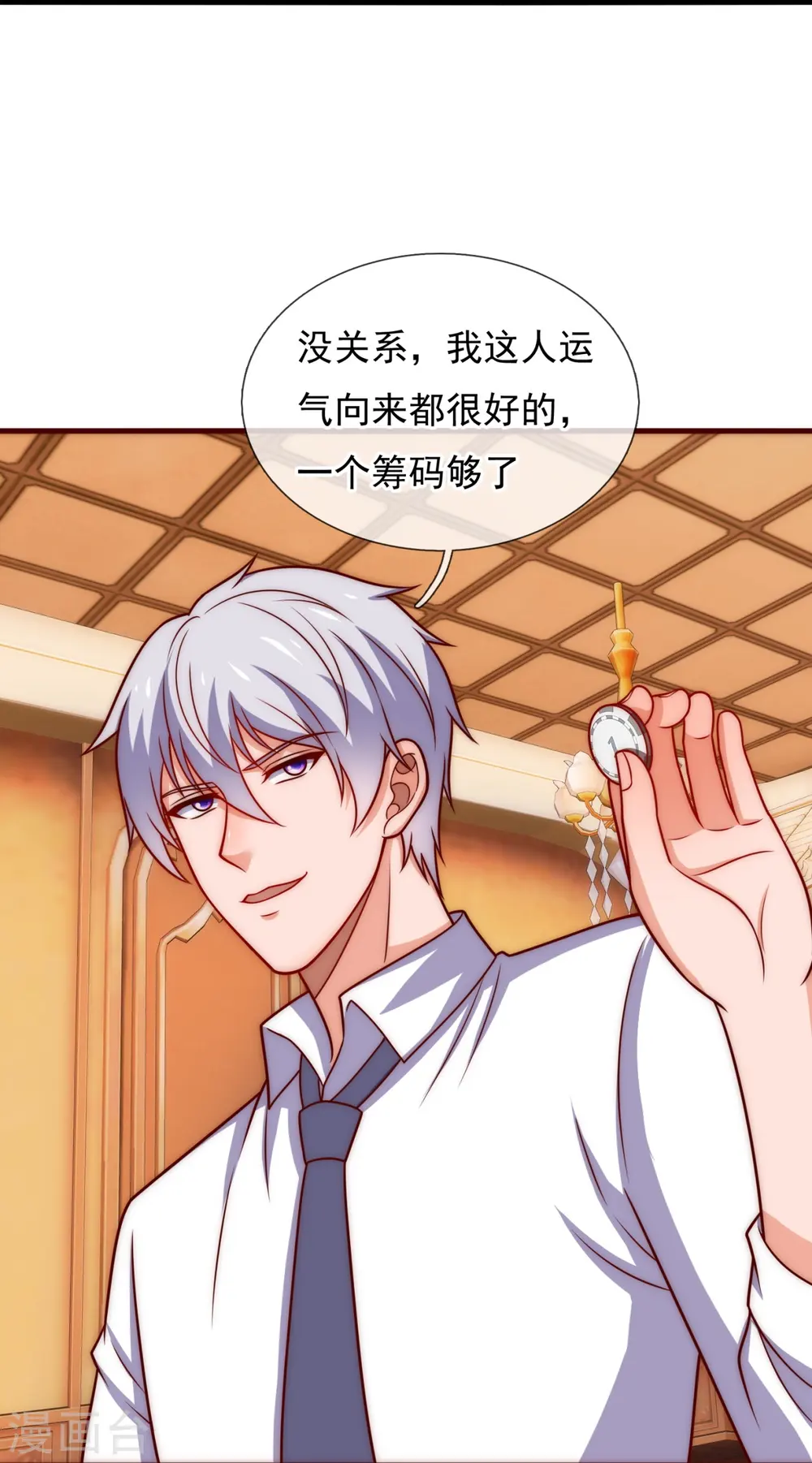 第363话 买定离手 第14页
