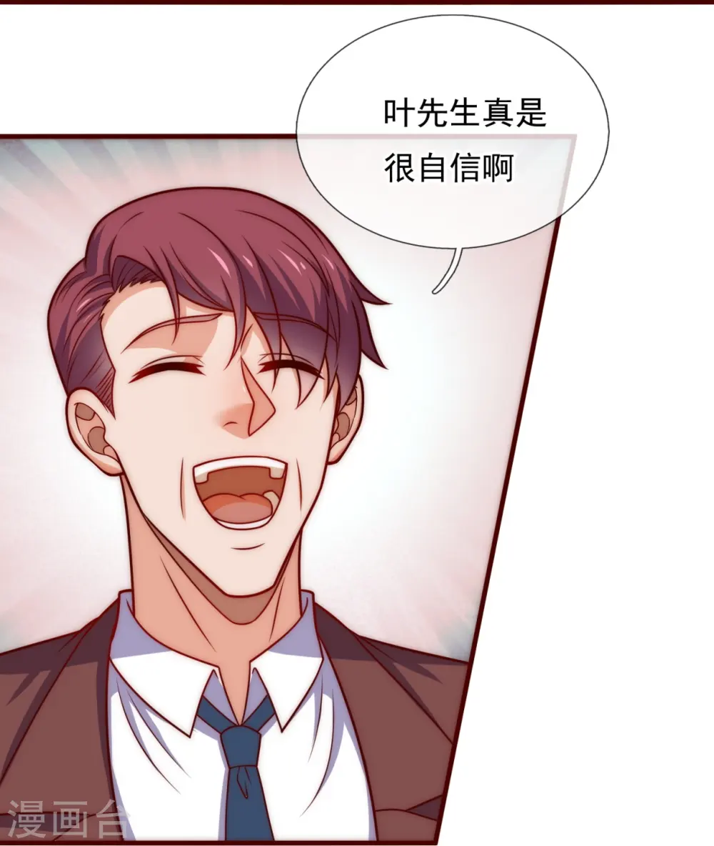 第363话 买定离手 第15页