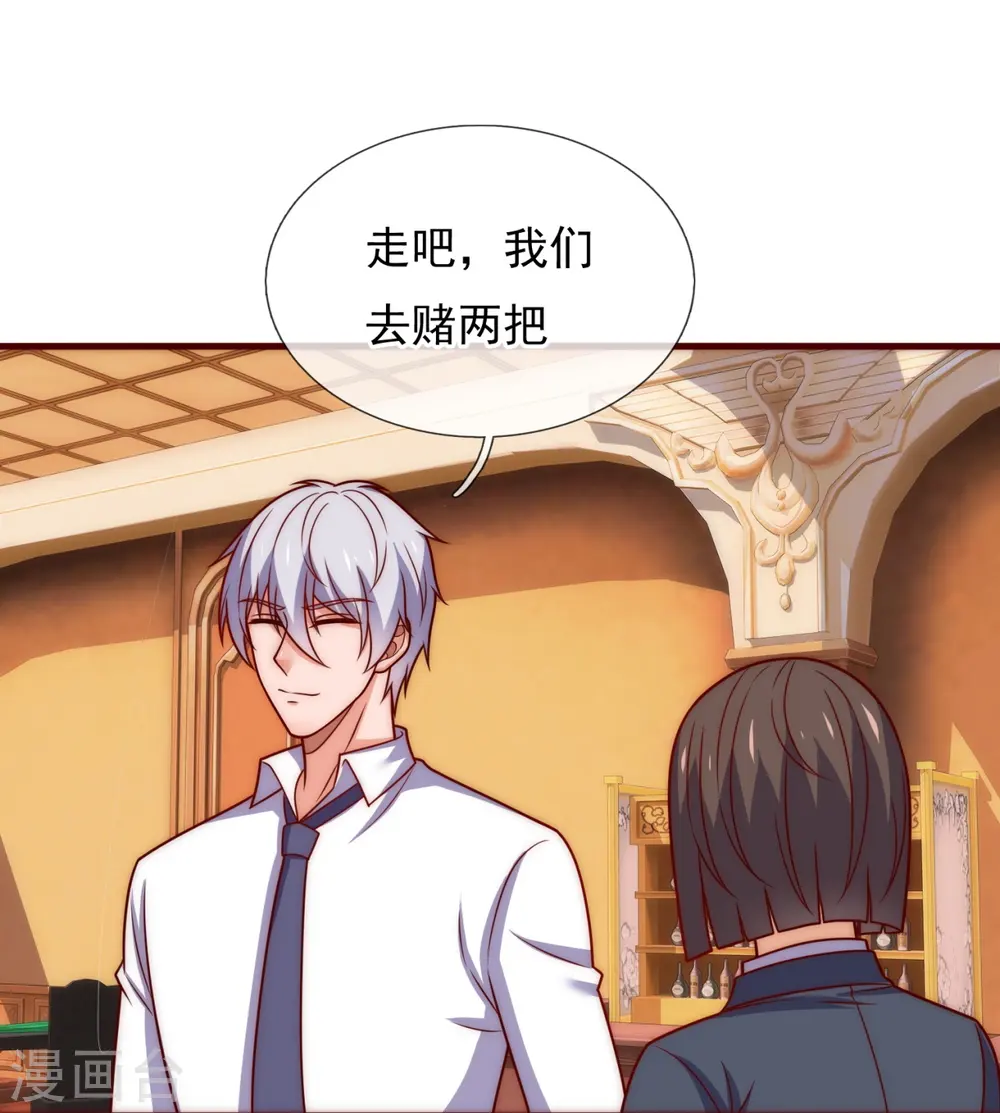 第363话 买定离手 第17页