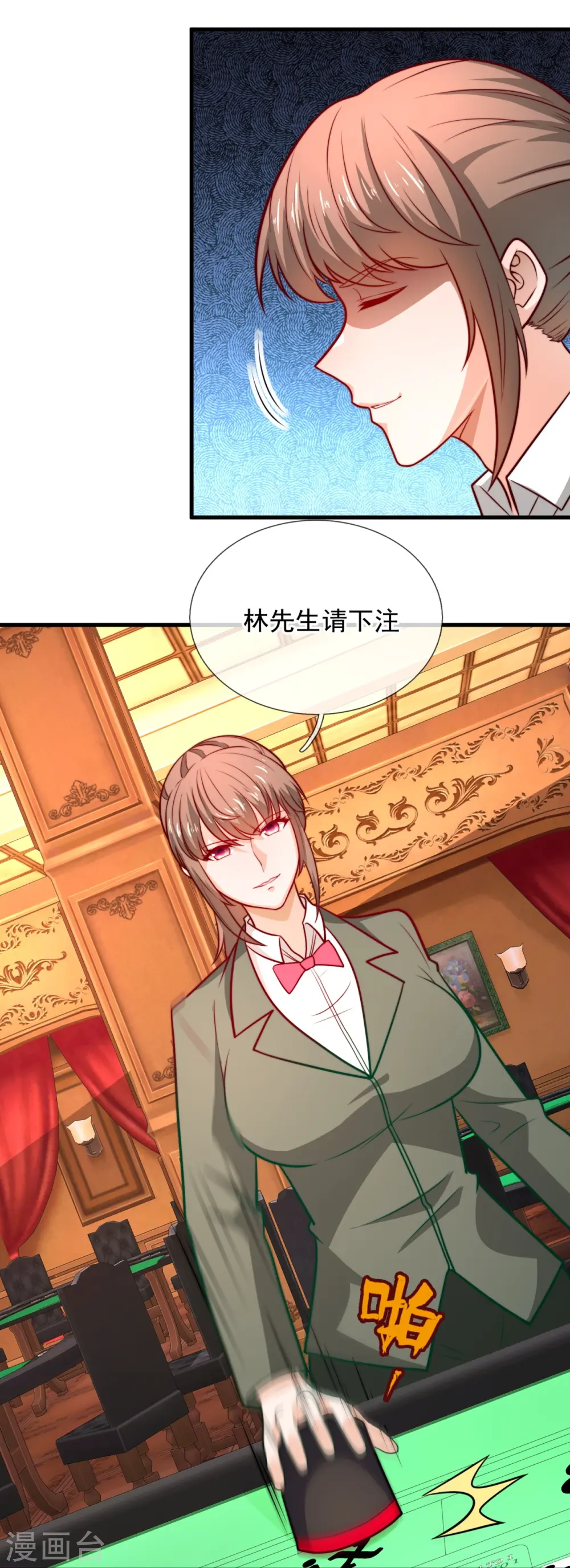第363话 买定离手 第20页
