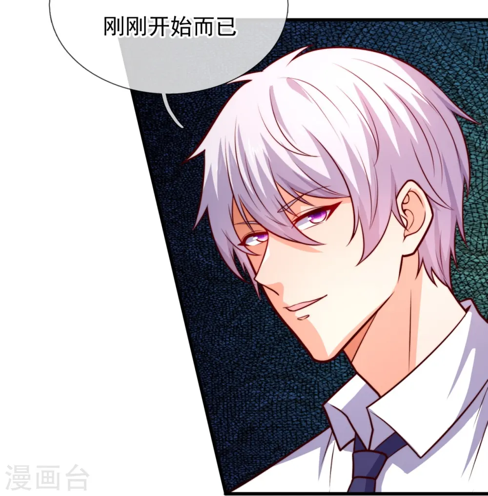 第363话 买定离手 第24页