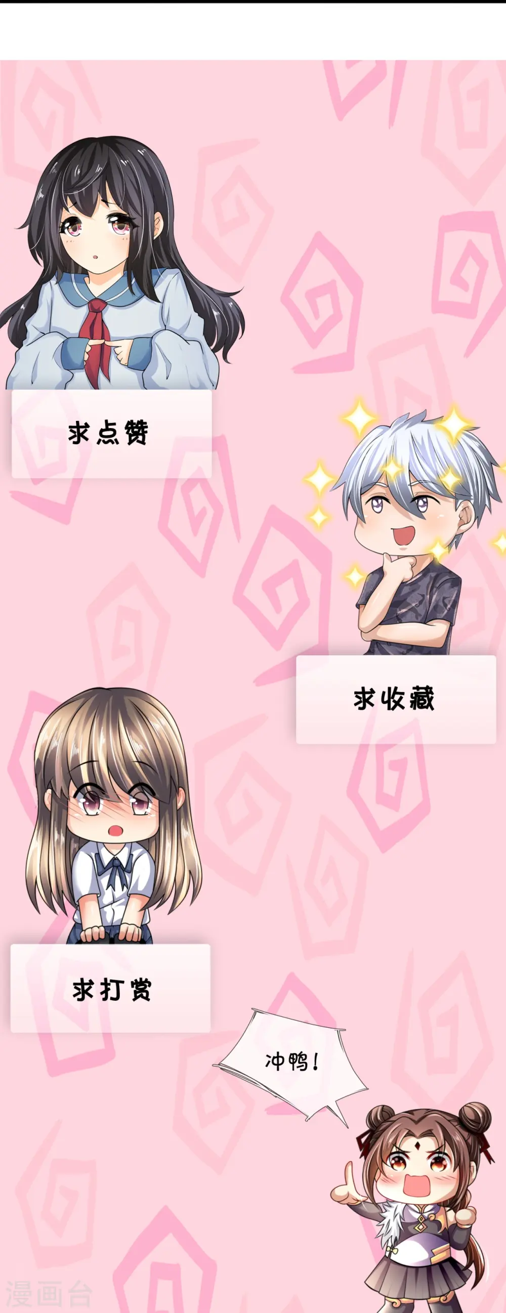 第363话 买定离手 第32页