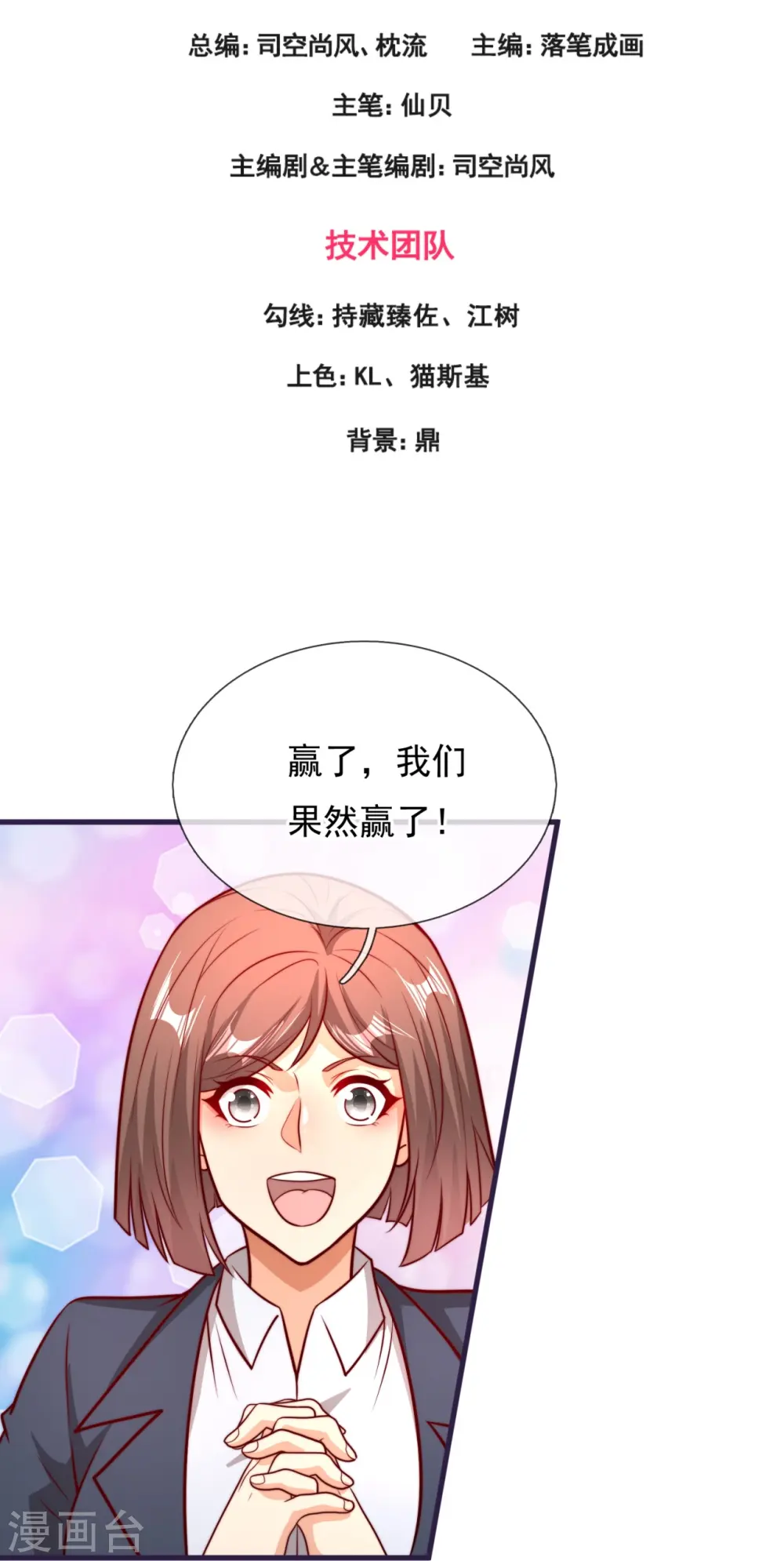 第364话 赌圣 第3页