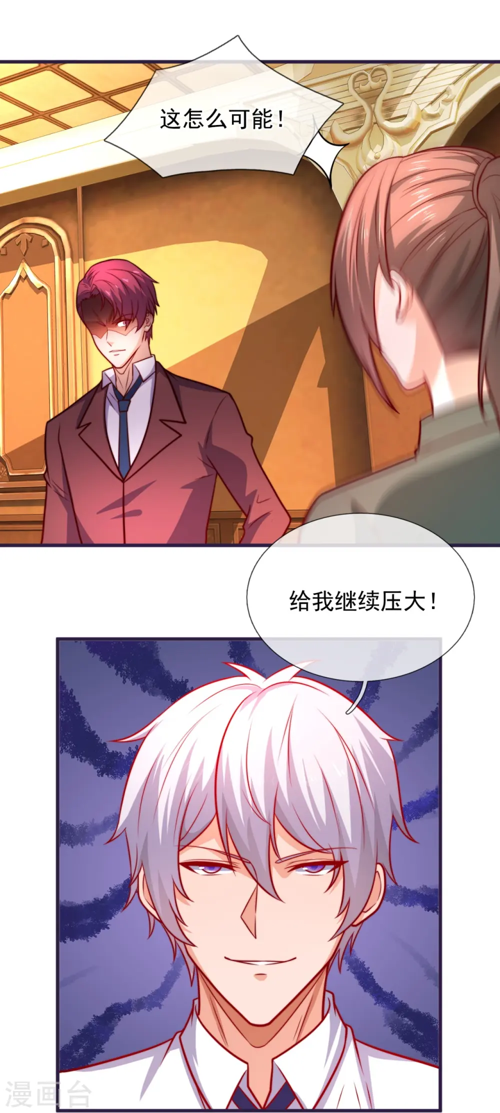 第364话 赌圣 第4页