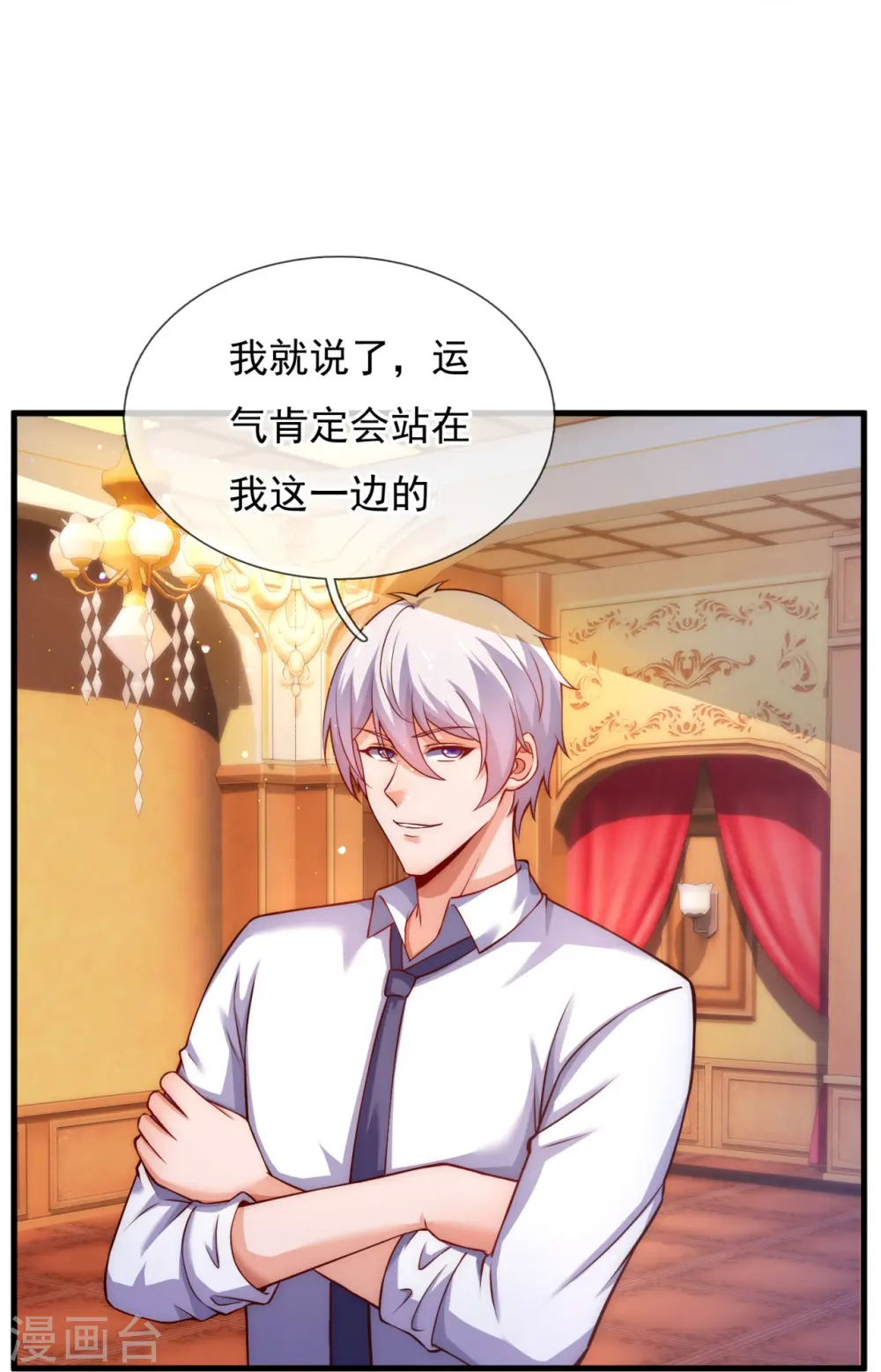 第364话 赌圣 第7页