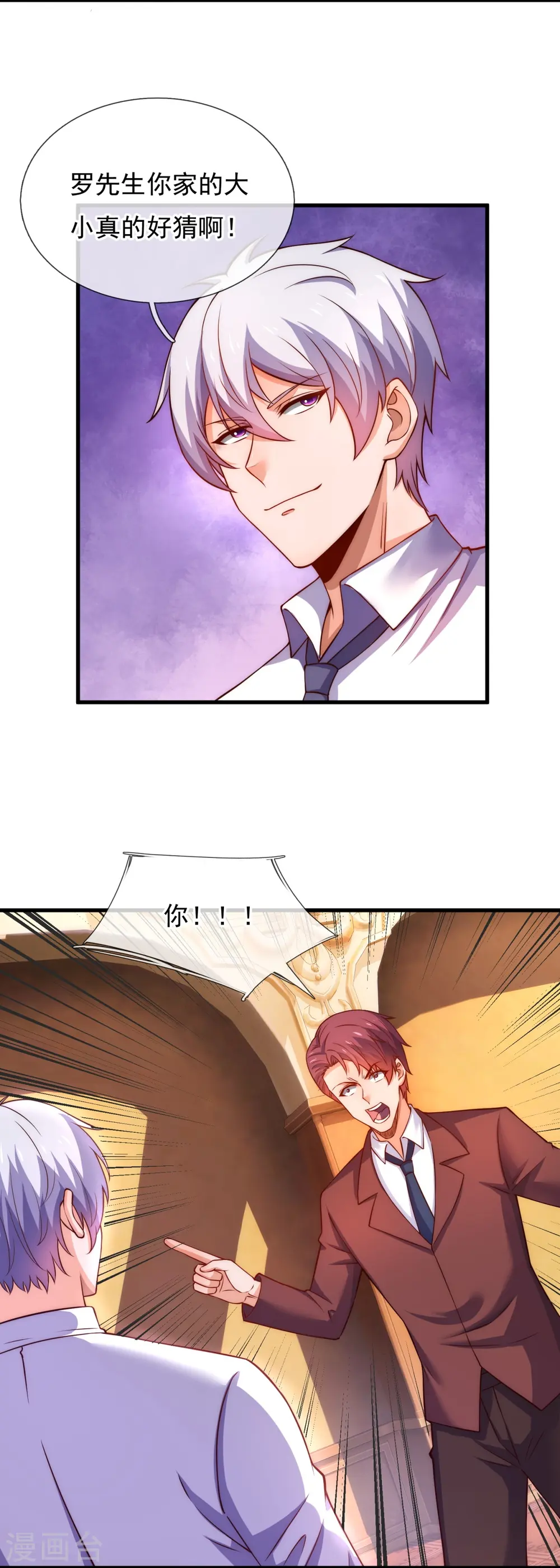 第364话 赌圣 第10页