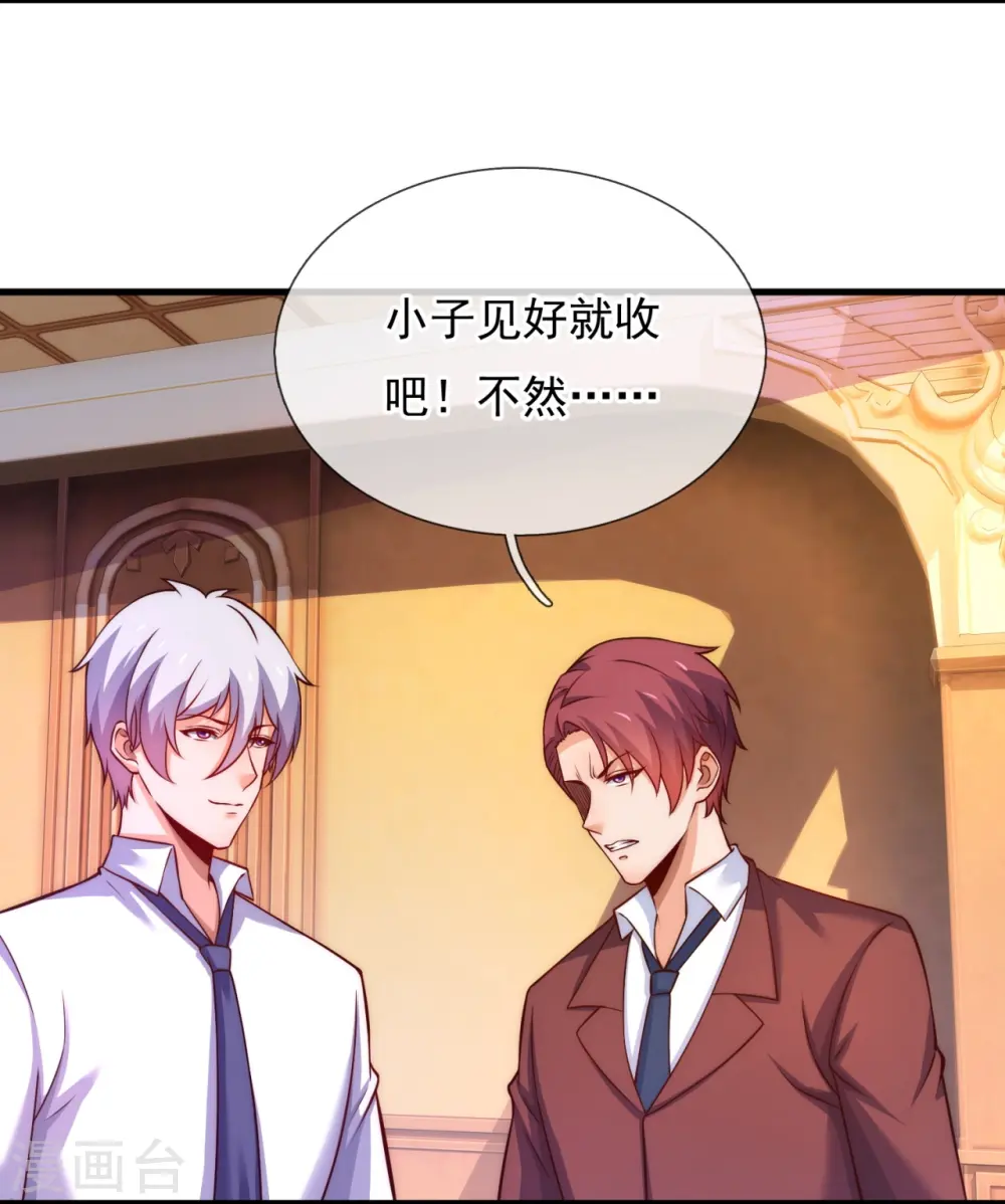 第364话 赌圣 第11页