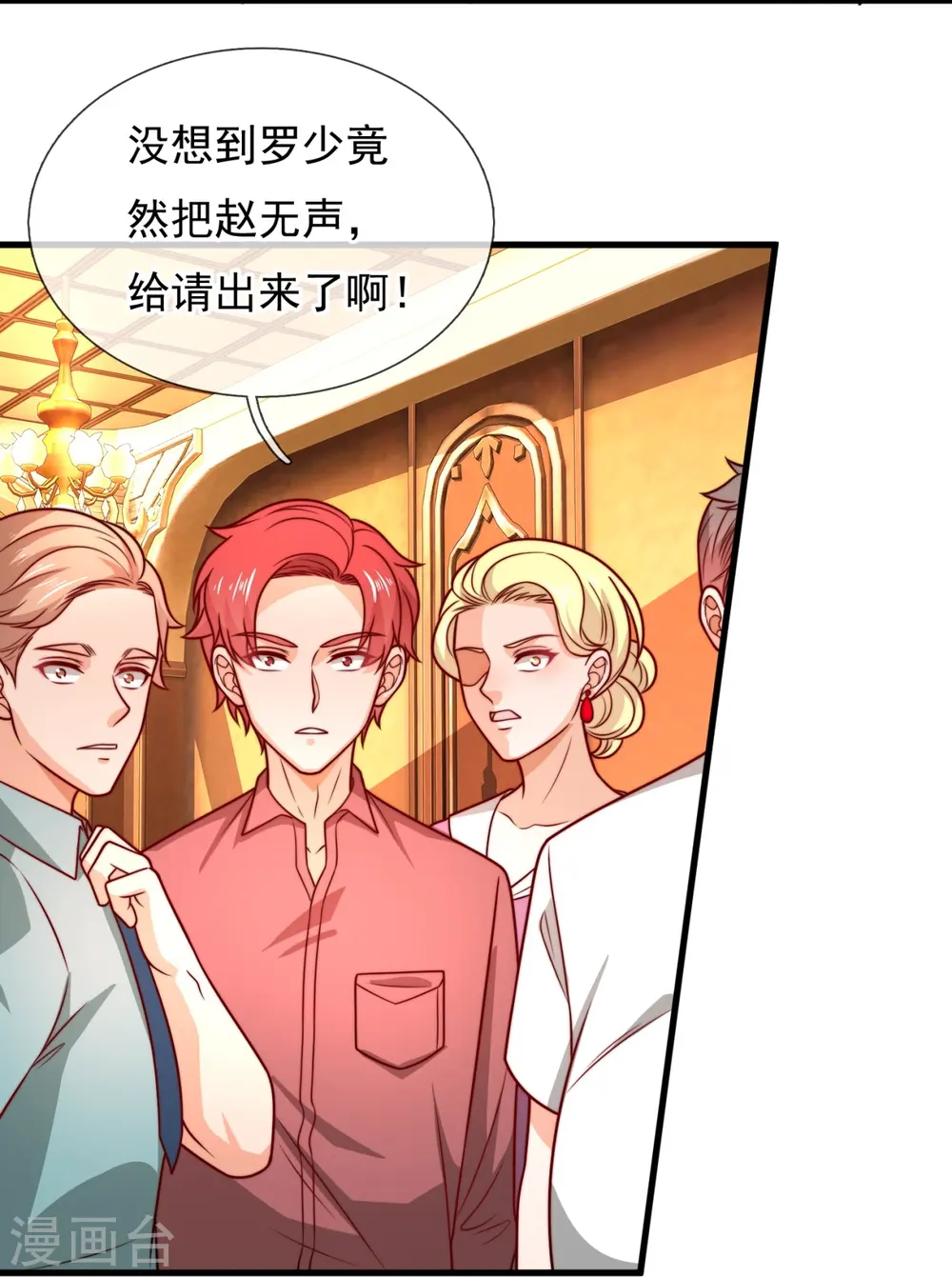 第364话 赌圣 第19页