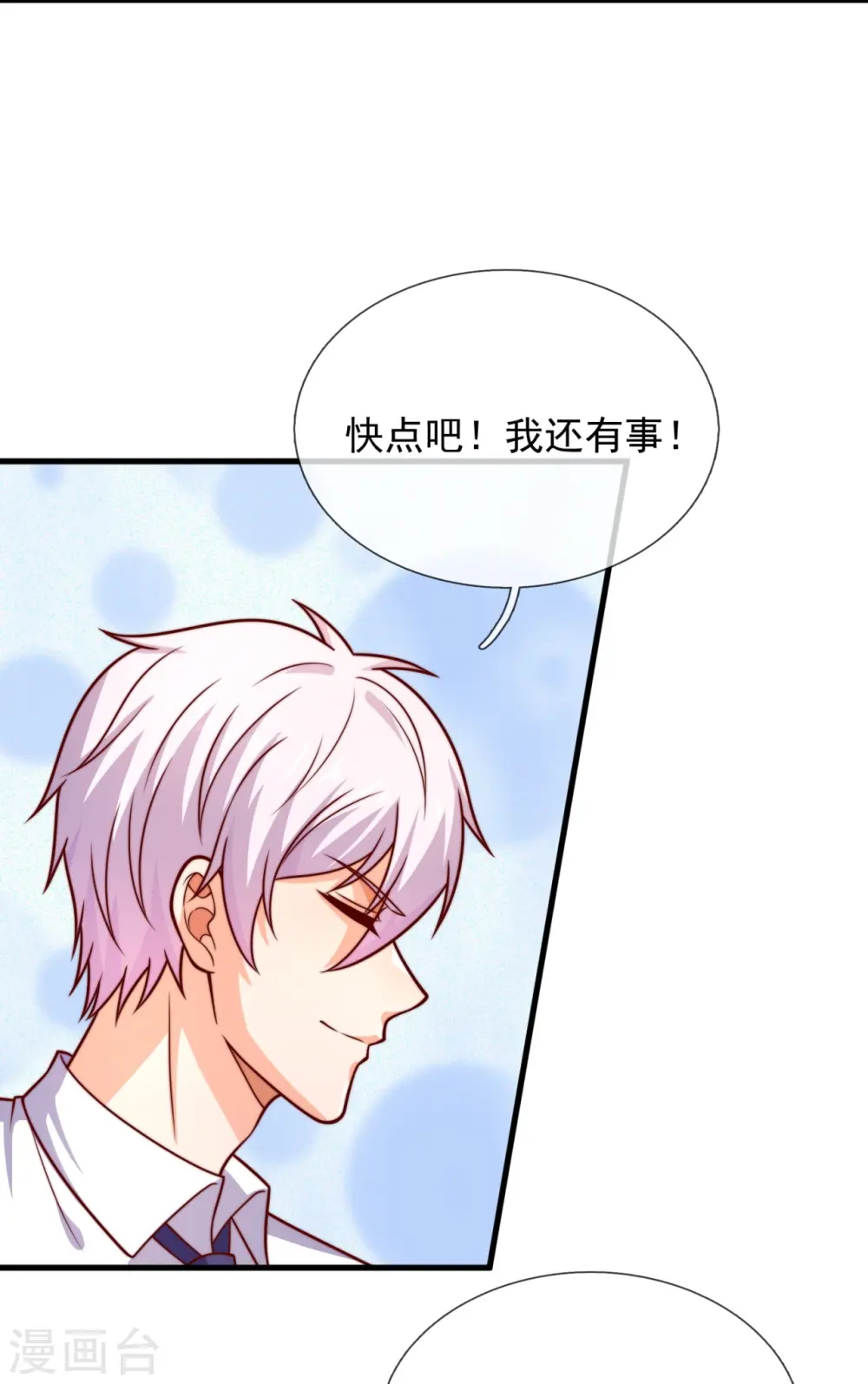 第364话 赌圣 第22页