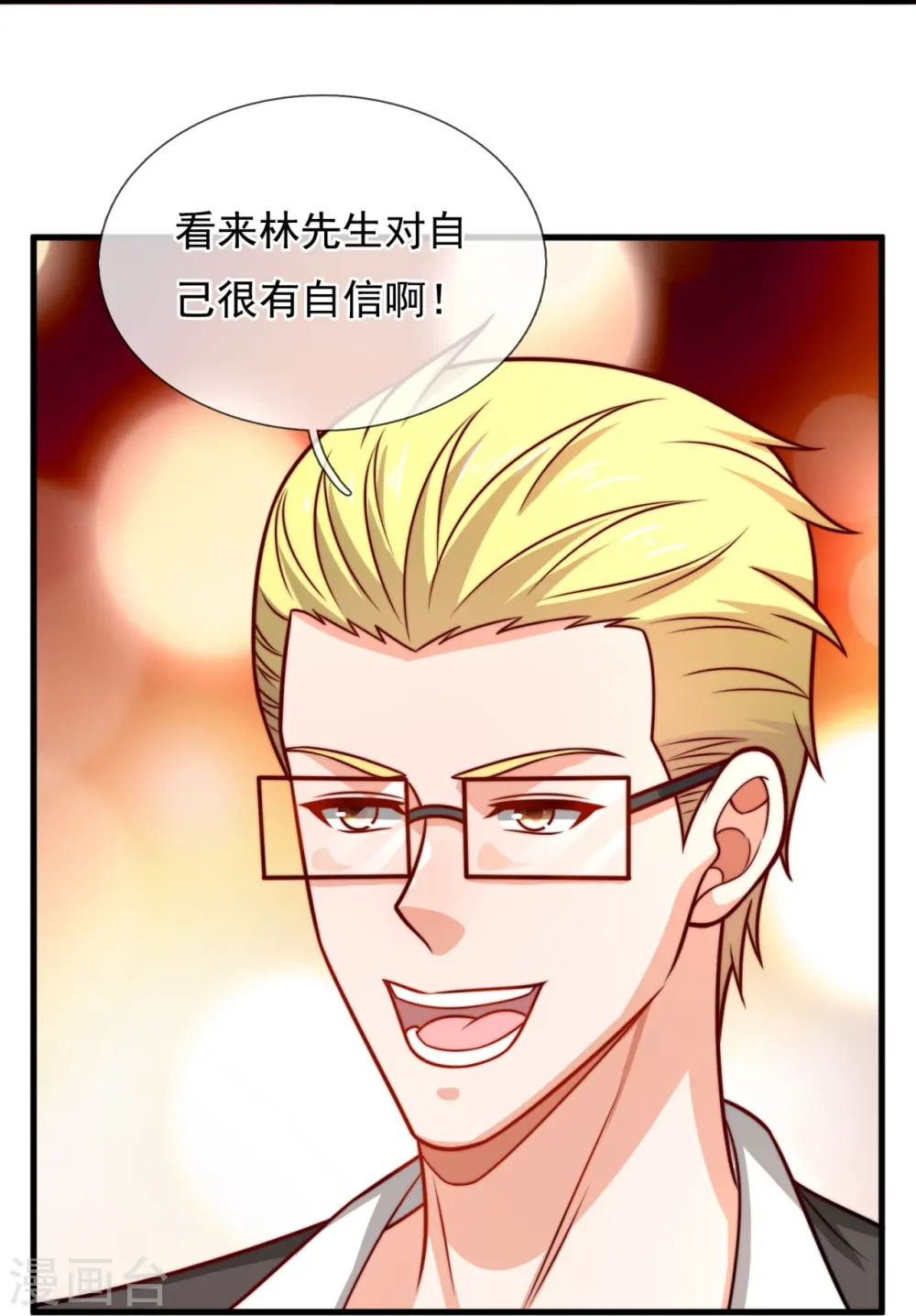 第364话 赌圣 第25页