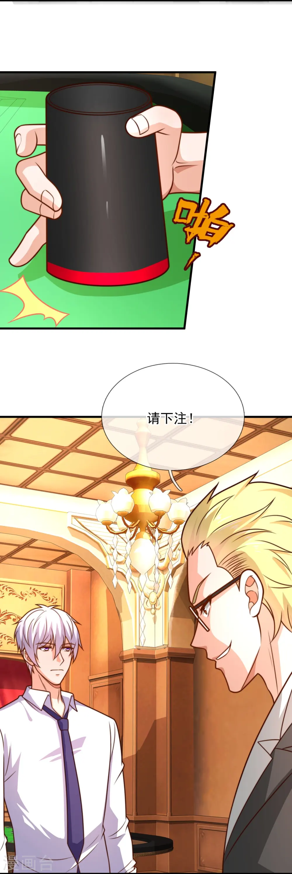 第364话 赌圣 第28页