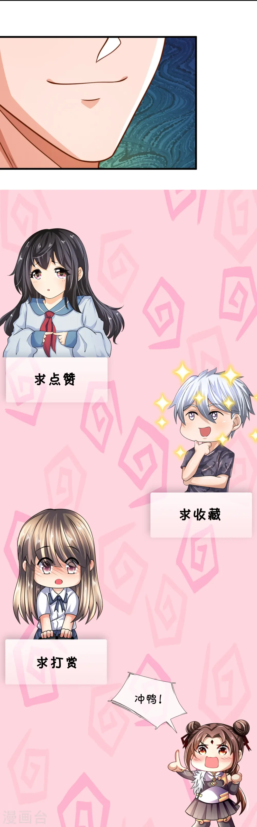 第364话 赌圣 第29页