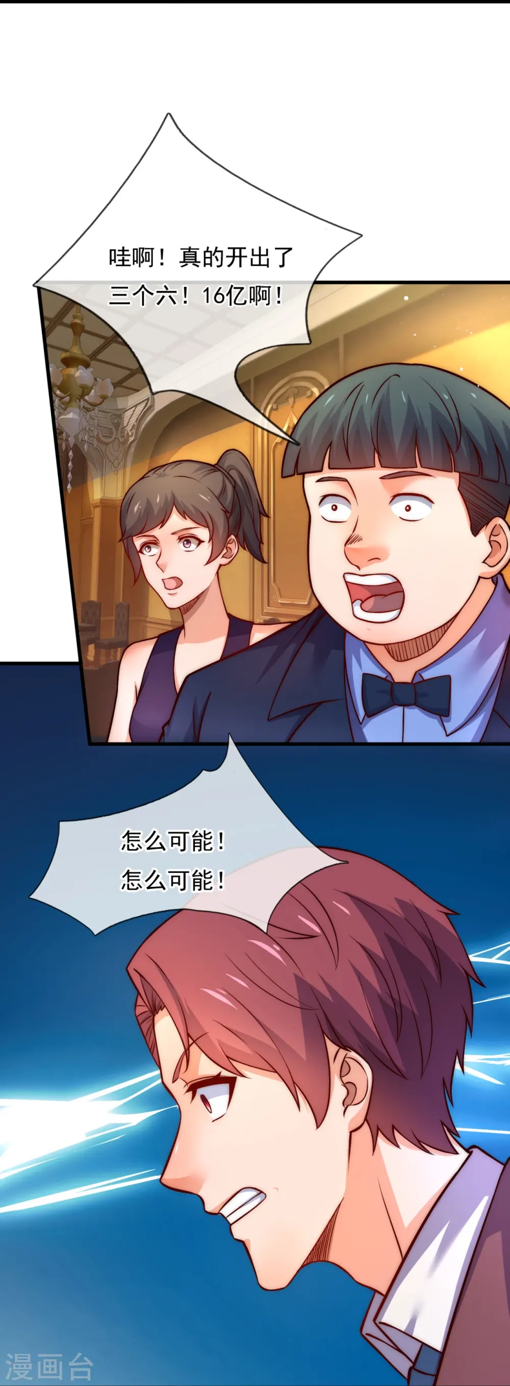 第365话 蕴灵葫芦 第7页