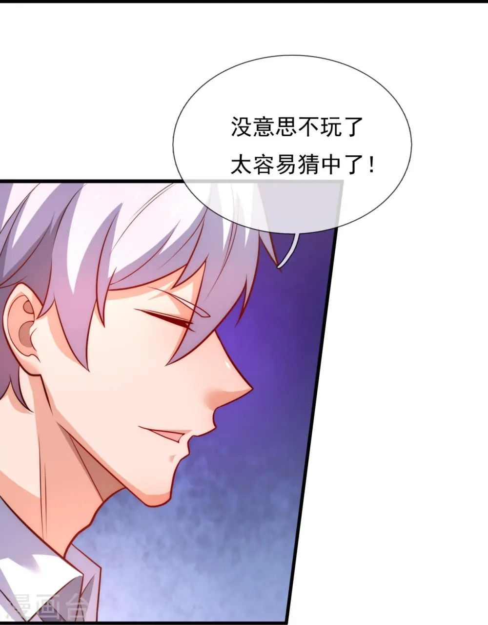 第365话 蕴灵葫芦 第10页