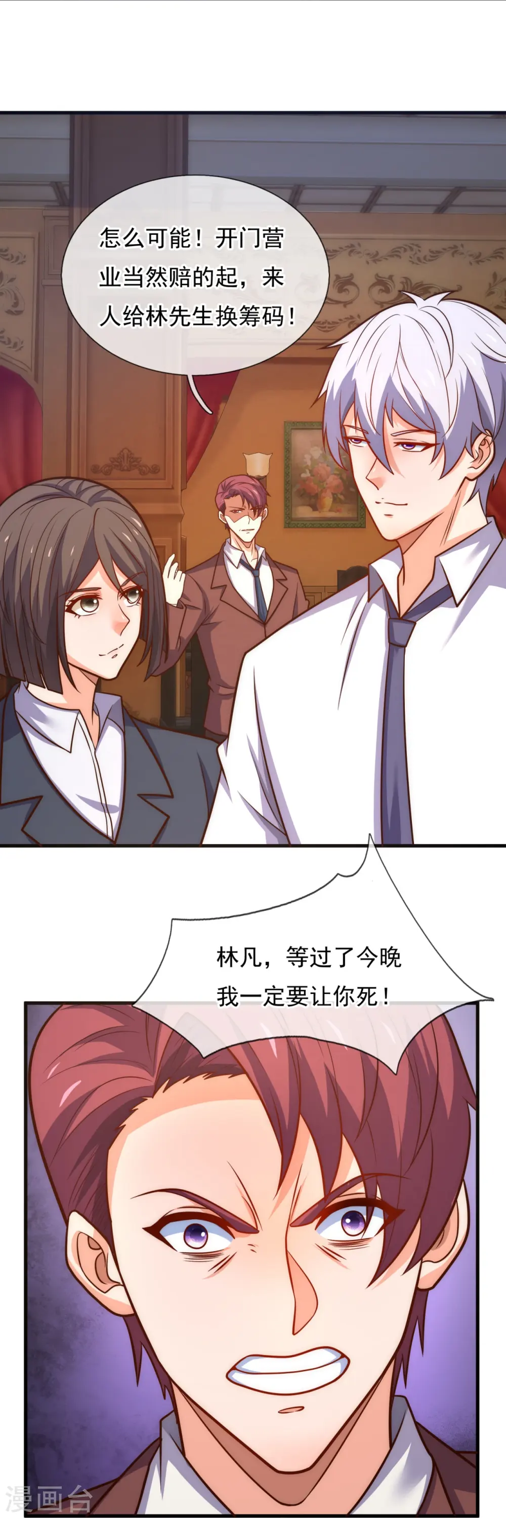 第365话 蕴灵葫芦 第16页