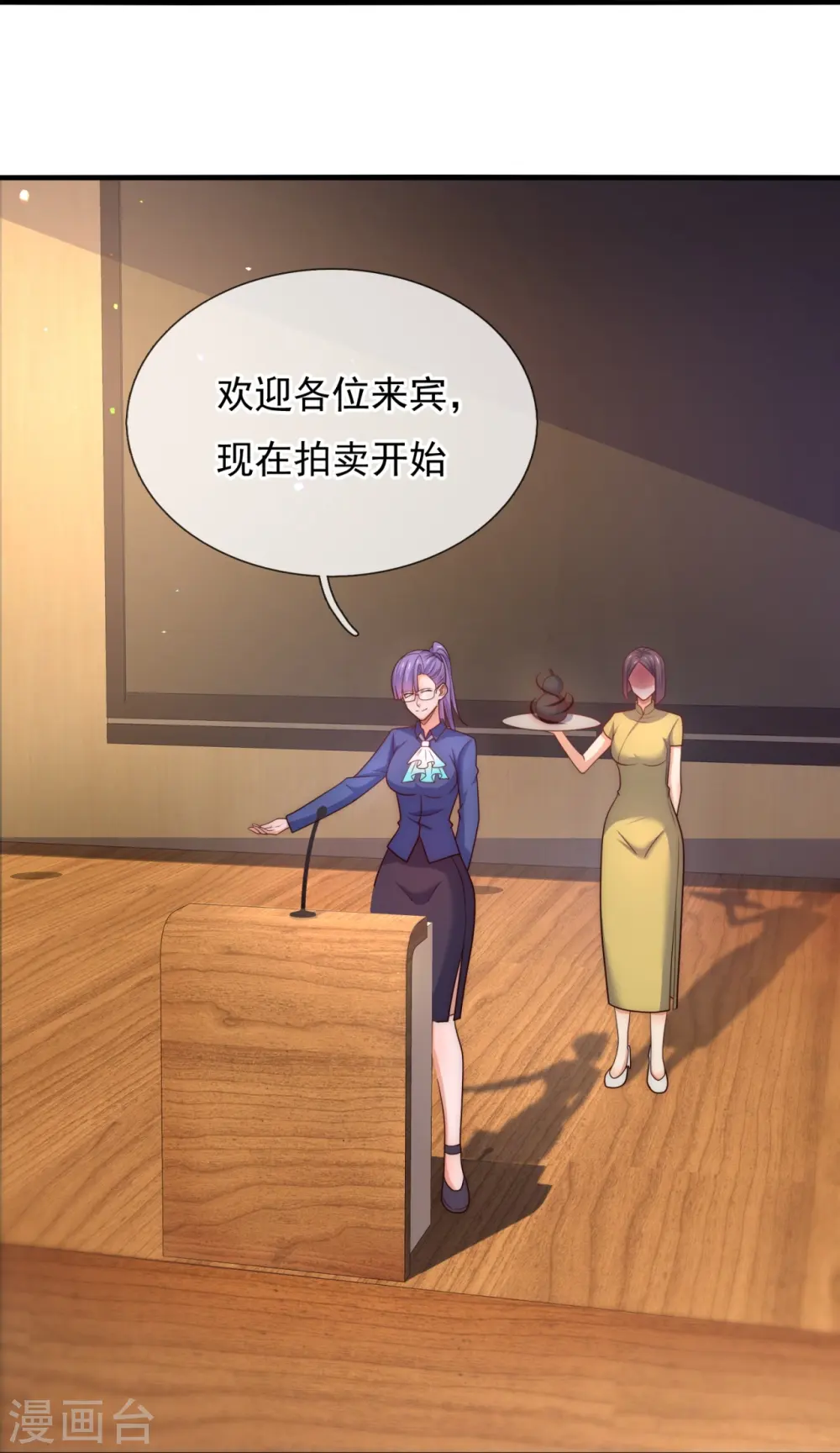 第365话 蕴灵葫芦 第19页