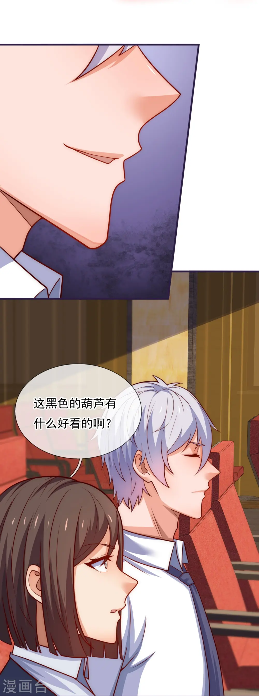 第365话 蕴灵葫芦 第21页