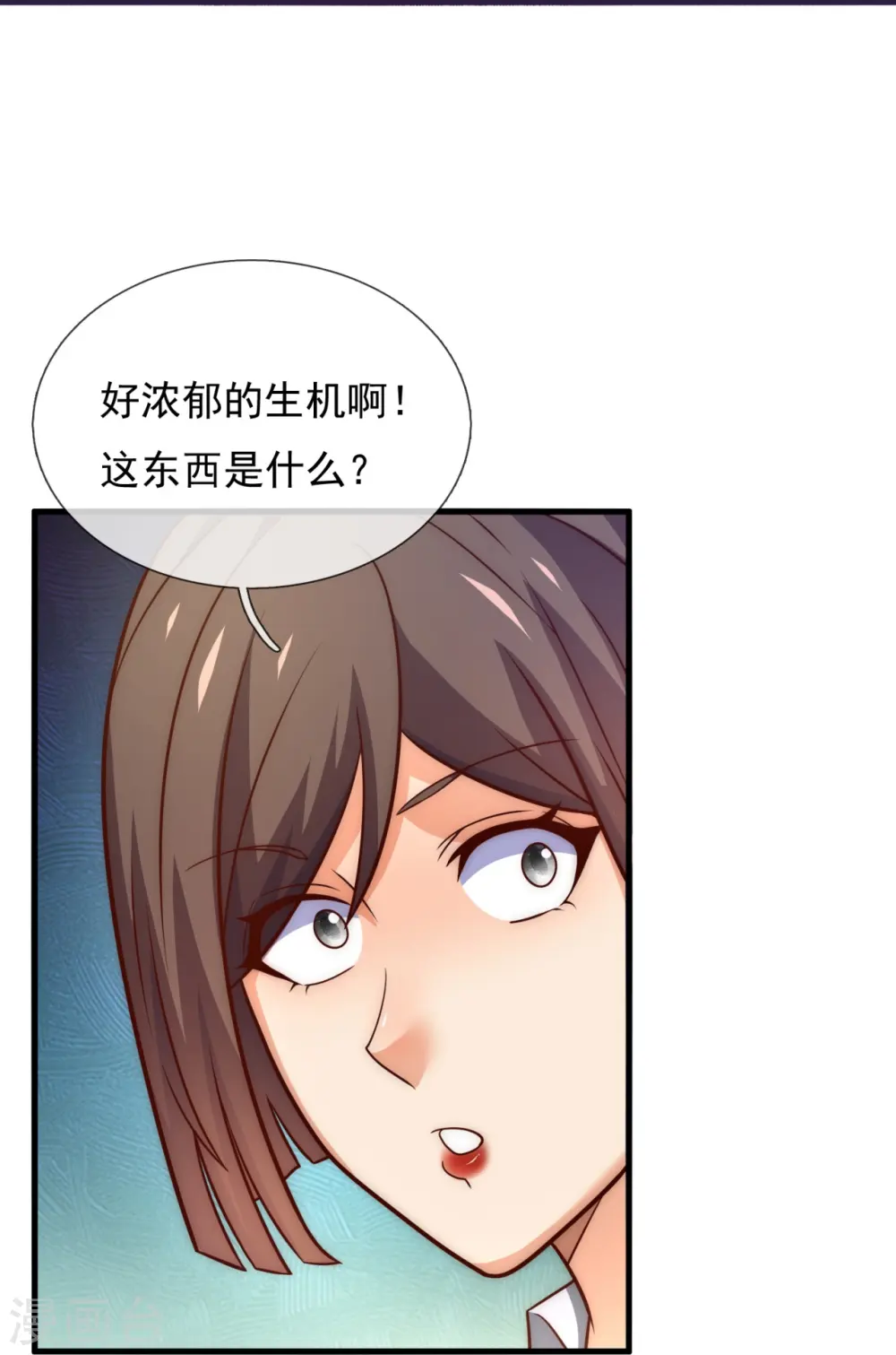 第365话 蕴灵葫芦 第25页