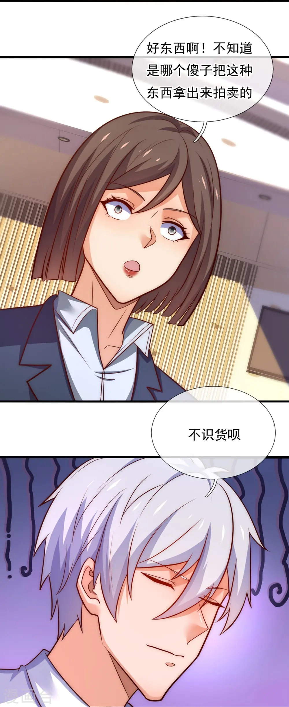 第365话 蕴灵葫芦 第27页