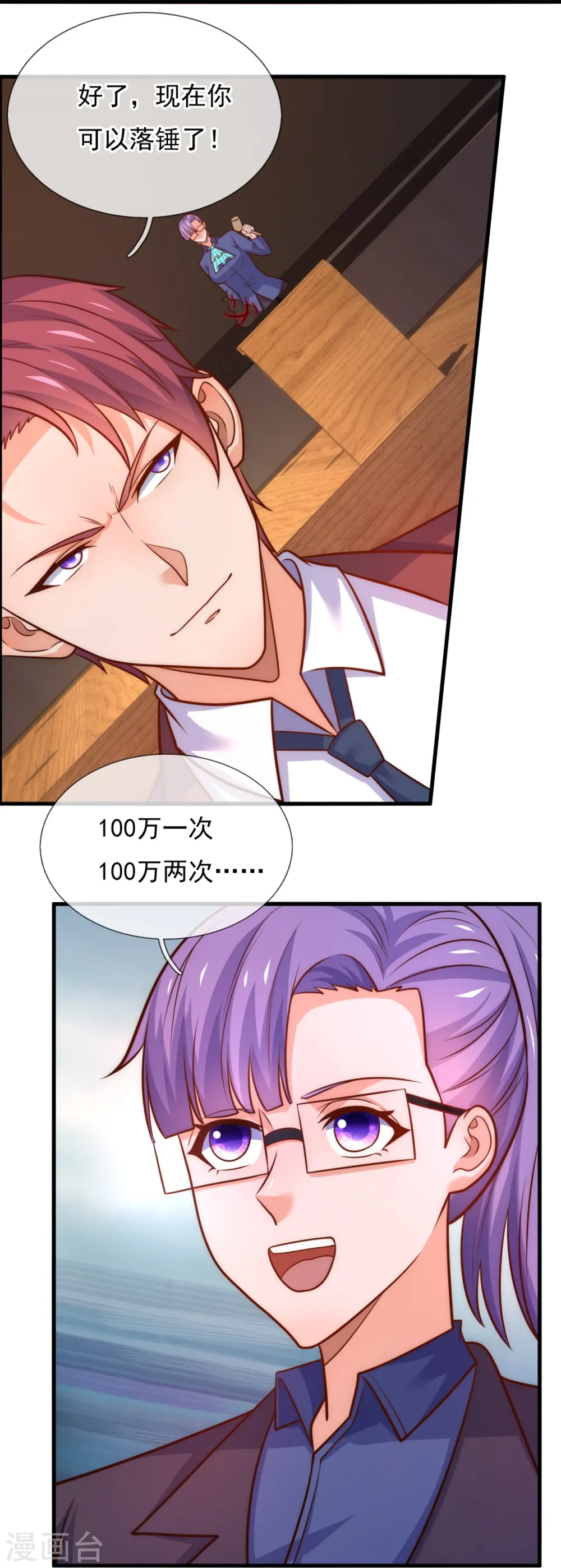 第366话 玄机大师 第5页
