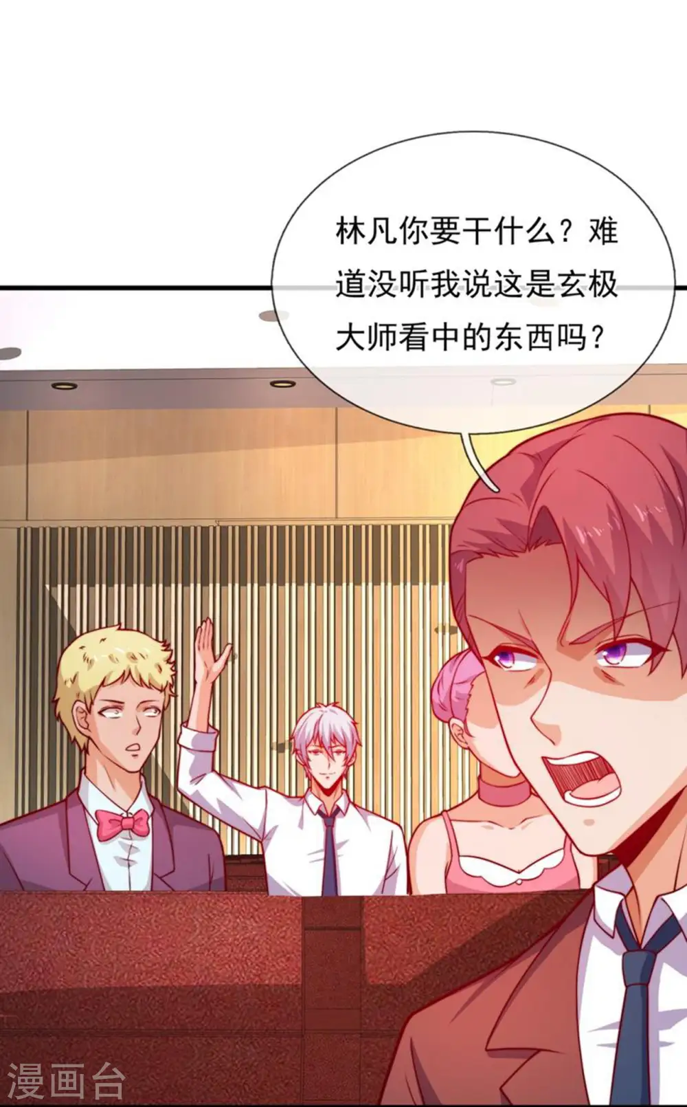 第366话 玄机大师 第7页