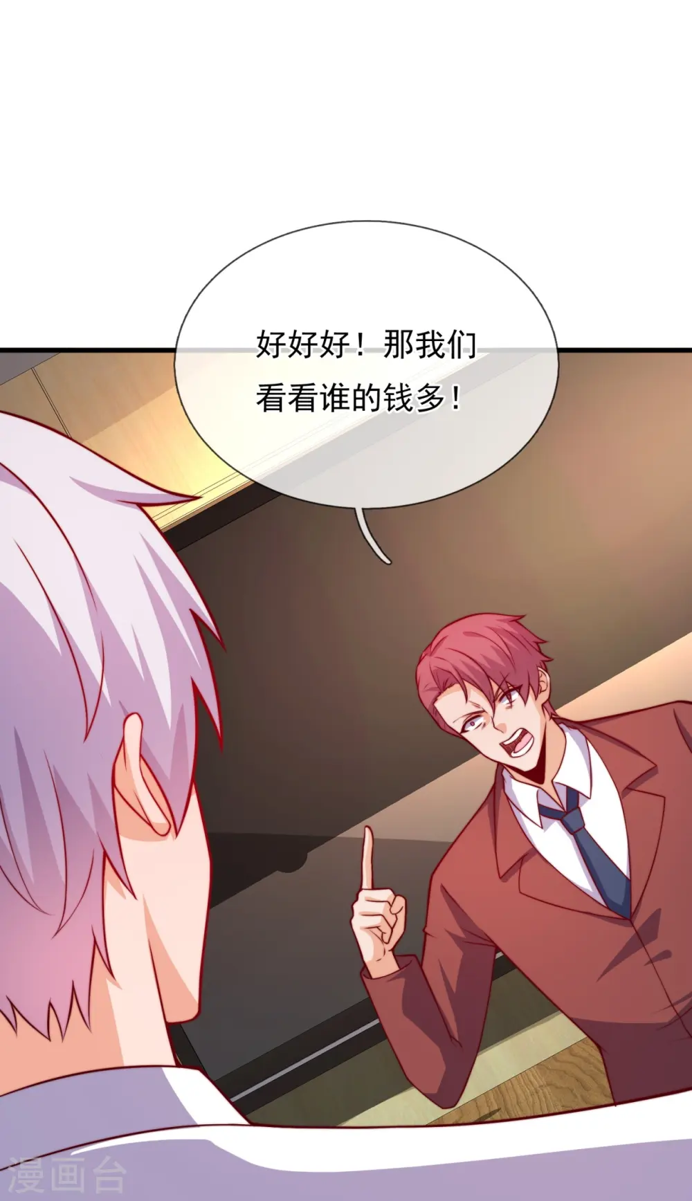 第366话 玄机大师 第9页
