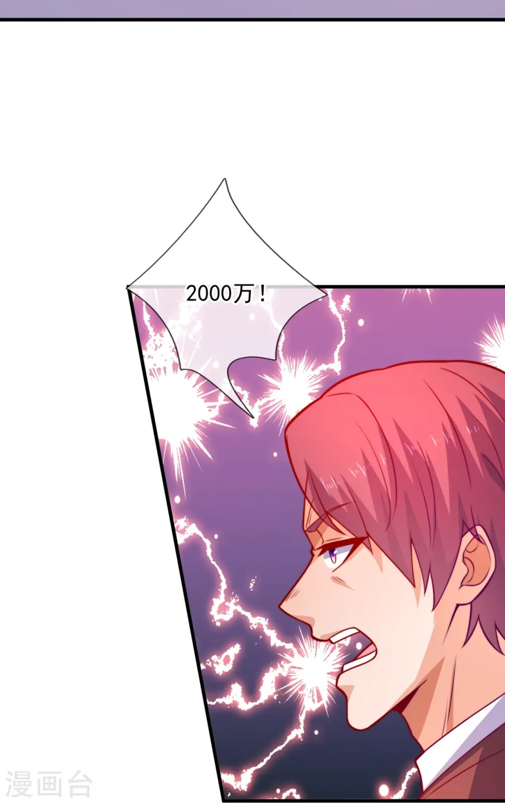 第366话 玄机大师 第10页