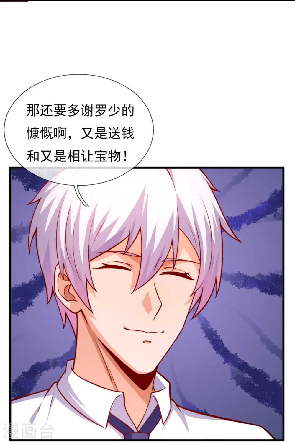第366话 玄机大师 第14页