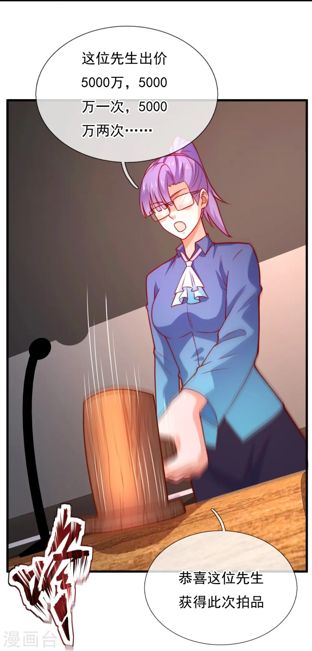 第366话 玄机大师 第17页