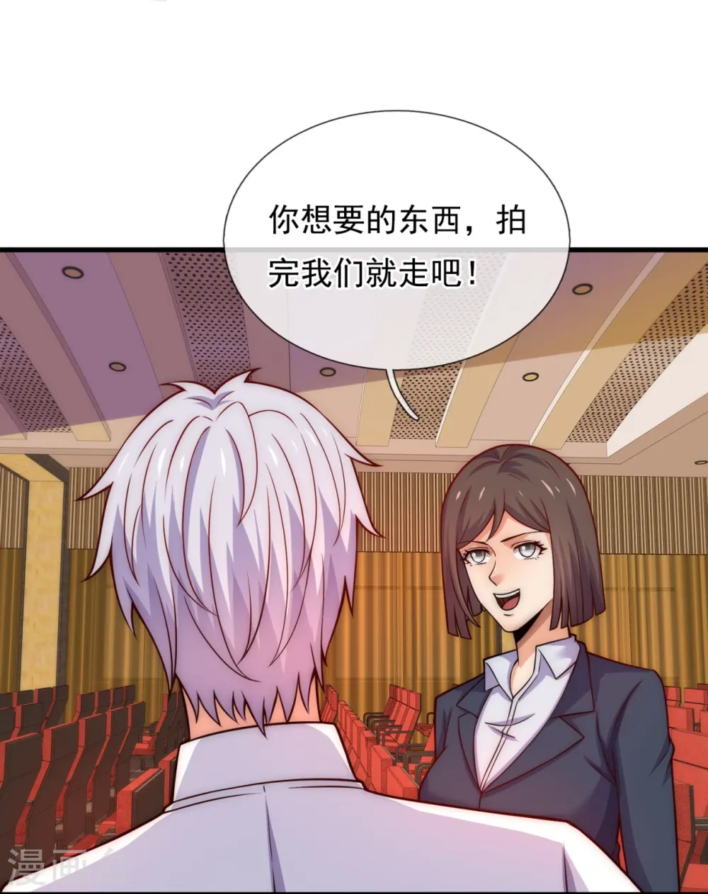 第366话 玄机大师 第18页