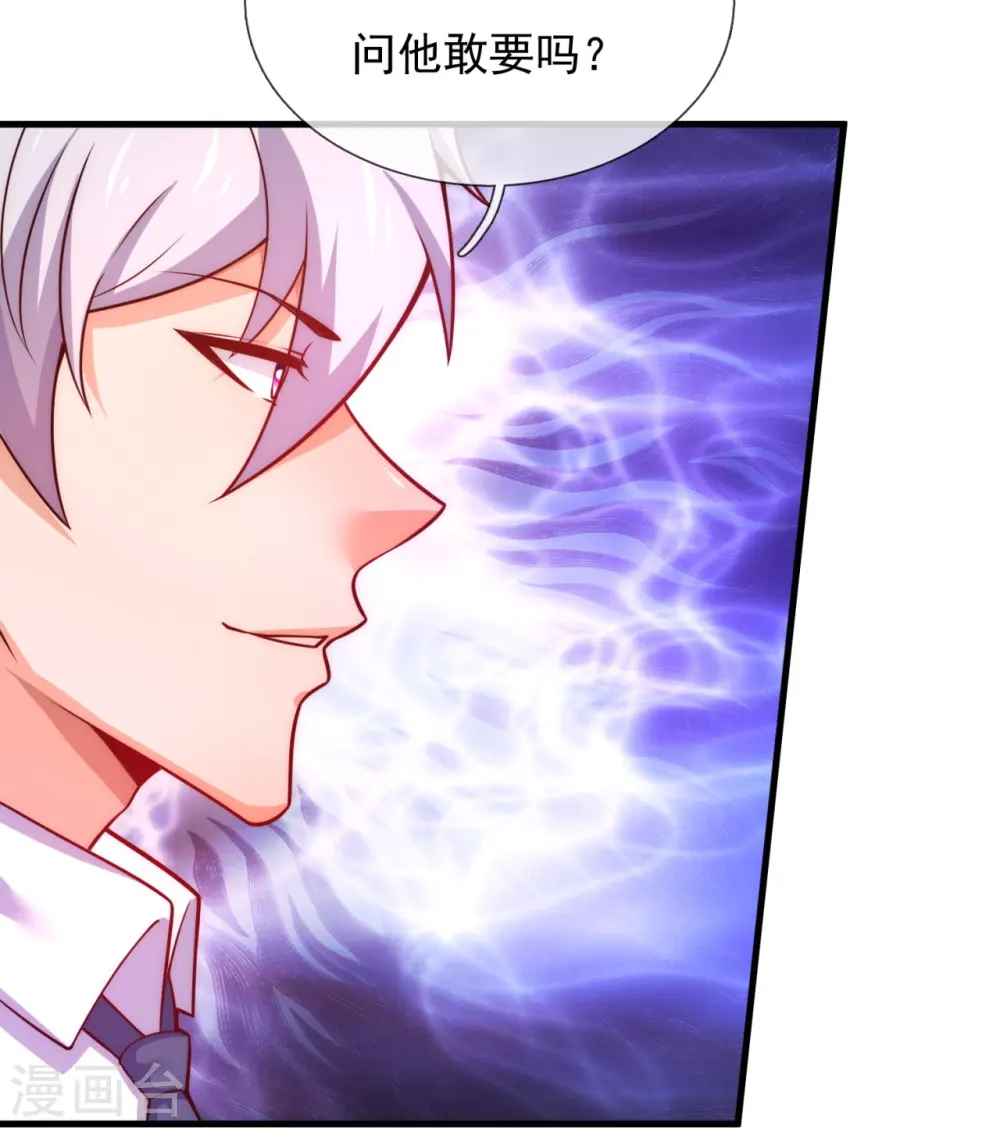 第366话 玄机大师 第23页