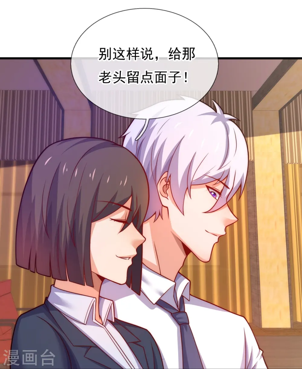 第366话 玄机大师 第24页