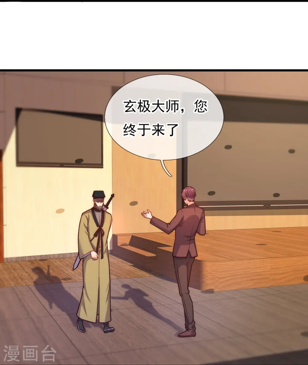 第366话 玄机大师 第26页