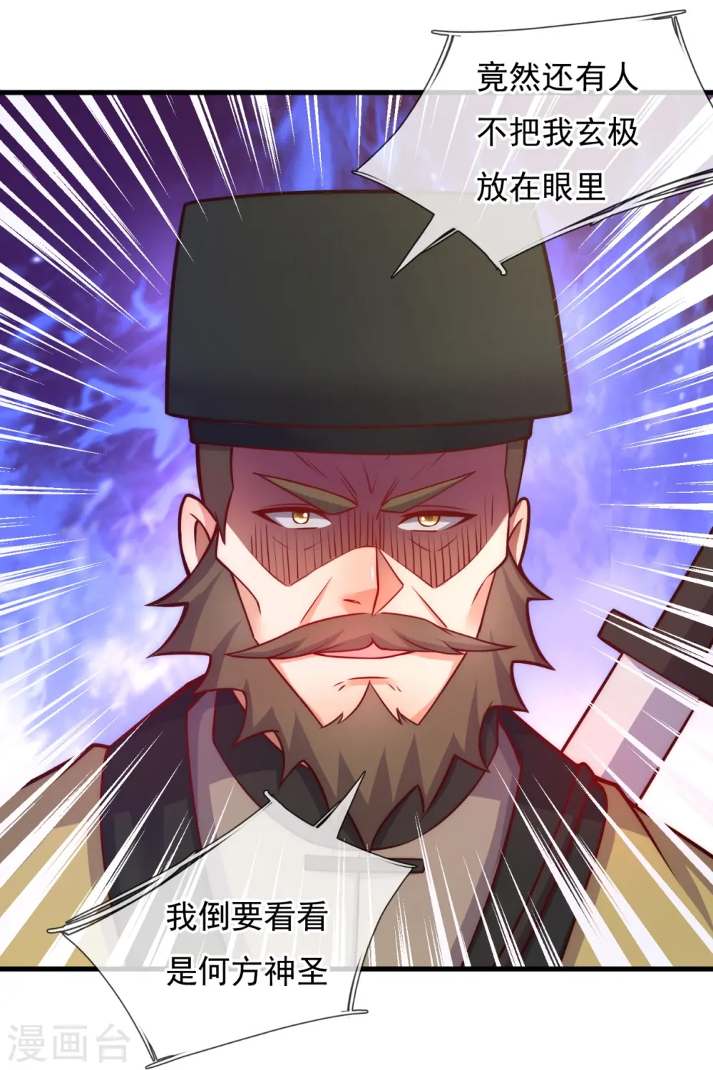 第366话 玄机大师 第29页
